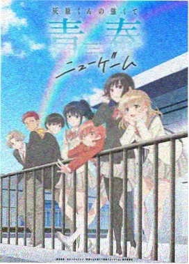 动漫《星轨拾遗》剧照